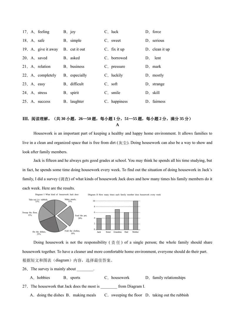 《八年级英语下学期期末考试（长春专用）（学生版）_初中英语789_最新人教版英语八年级下册_旧版（有参考价值）_版本二_八年级英语下册（人教版）_单元重难点易错题精练-U216》第3页预览
