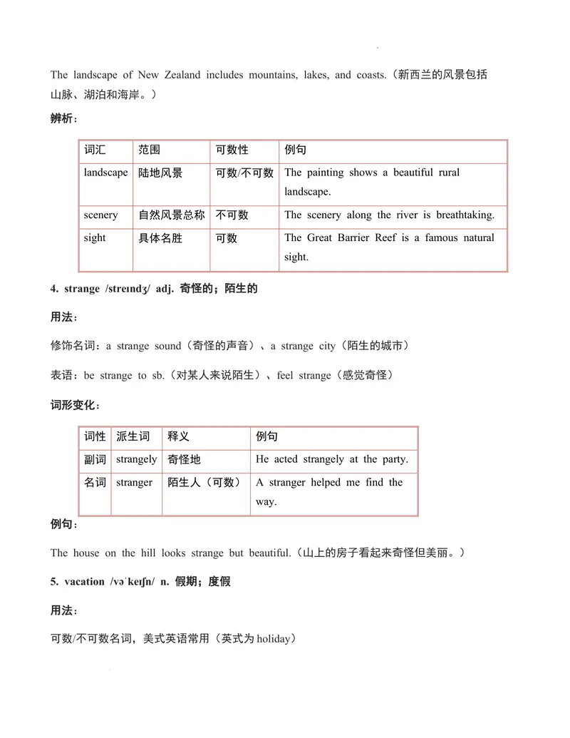 《第08讲unit1HappyHolidaySectionA（解析版）暑假自学课2025年新八年级上册人教版（2024）英语_初中英语789_最新人教版英语八年级上册_新版_初中英语8上新更新第三套可选择》第5页预览