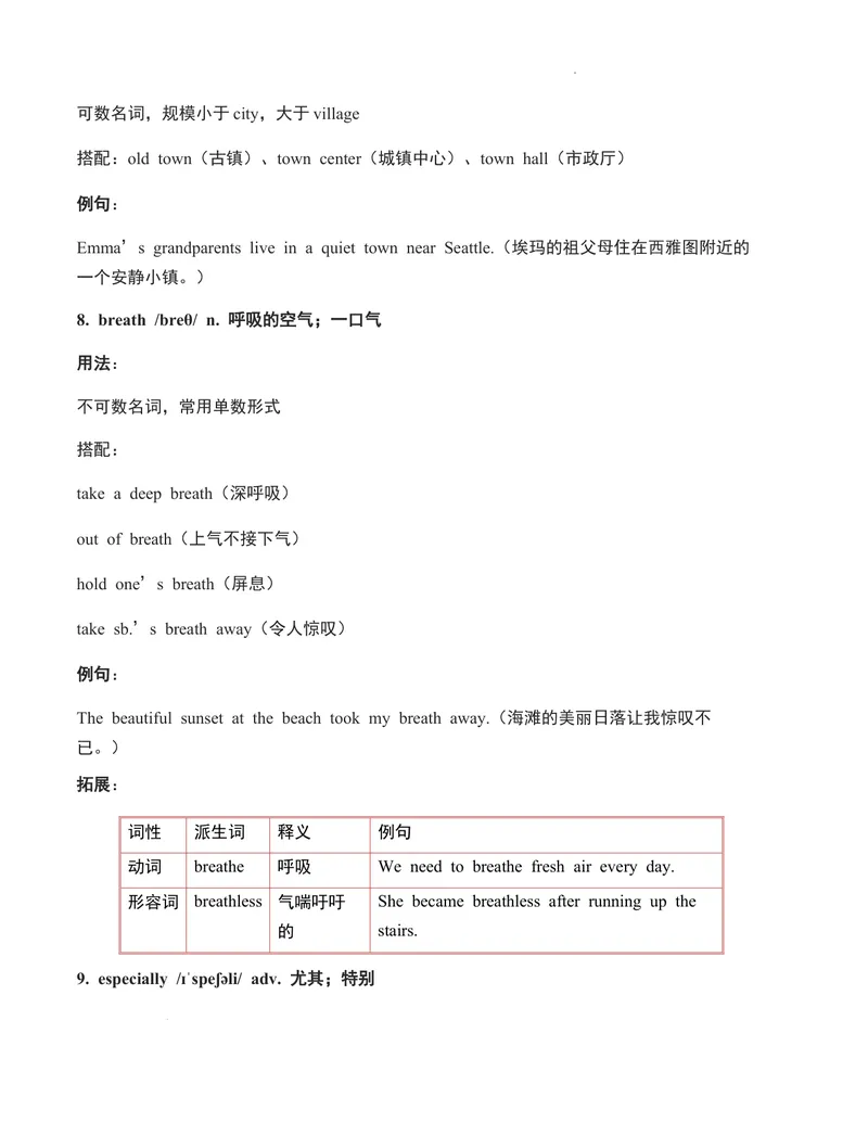 《第08讲unit1HappyHolidaySectionA（解析版）暑假自学课2025年新八年级上册人教版（2024）英语_初中英语789_最新人教版英语八年级上册_新版_初中英语8上新更新第三套可选择》第7页预览