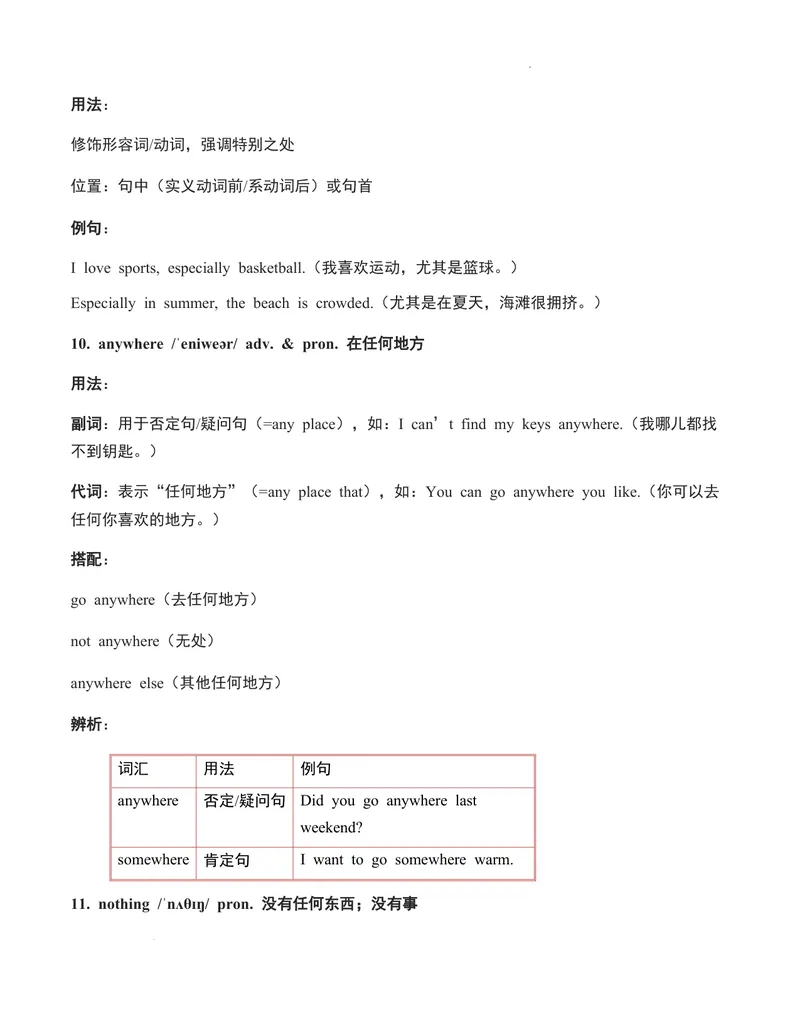 《第08讲unit1HappyHolidaySectionA（解析版）暑假自学课2025年新八年级上册人教版（2024）英语_初中英语789_最新人教版英语八年级上册_新版_初中英语8上新更新第三套可选择》第8页预览