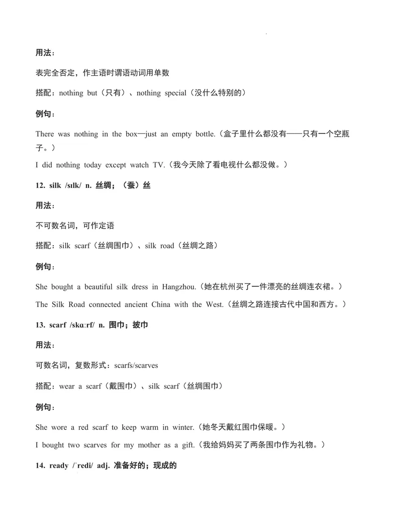 《第08讲unit1HappyHolidaySectionA（解析版）暑假自学课2025年新八年级上册人教版（2024）英语_初中英语789_最新人教版英语八年级上册_新版_初中英语8上新更新第三套可选择》第9页预览