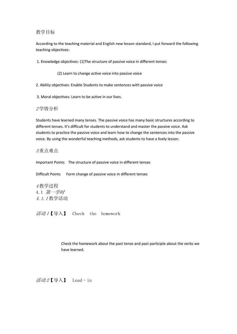 《新目标英语九上Unit7TeenagersAGrammarfocus4a—4c[张丽丽]市一等奖优质课_初中英语789_26秋最新人教版英语九年级上册_人教版英语九年级全册_人教版初中英语9上(新目标)教案PPT课件优质课视频》第1页预览