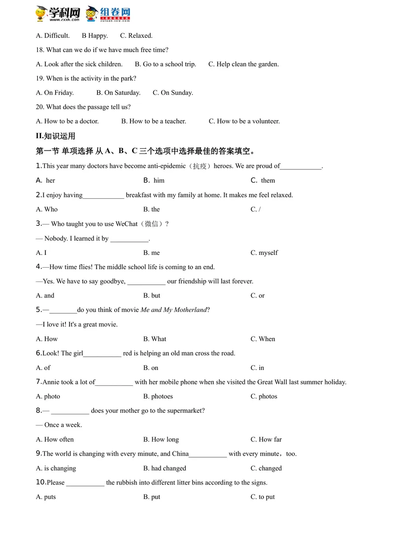 《精品解析：湖南省湘西2020年中考英语试题（原卷版）_初中英语789_26秋最新人教版英语九年级上册_人教版英语九年级全册_人教版初中英语9全一册_0最新更新_人教版英语9年级下册_湖南_湘西》第3页预览