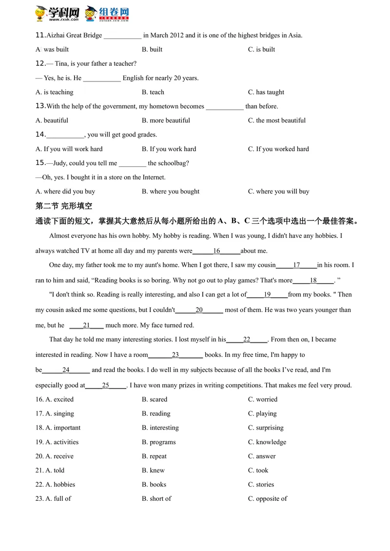 《精品解析：湖南省湘西2020年中考英语试题（原卷版）_初中英语789_26秋最新人教版英语九年级上册_人教版英语九年级全册_人教版初中英语9全一册_0最新更新_人教版英语9年级下册_湖南_湘西》第4页预览
