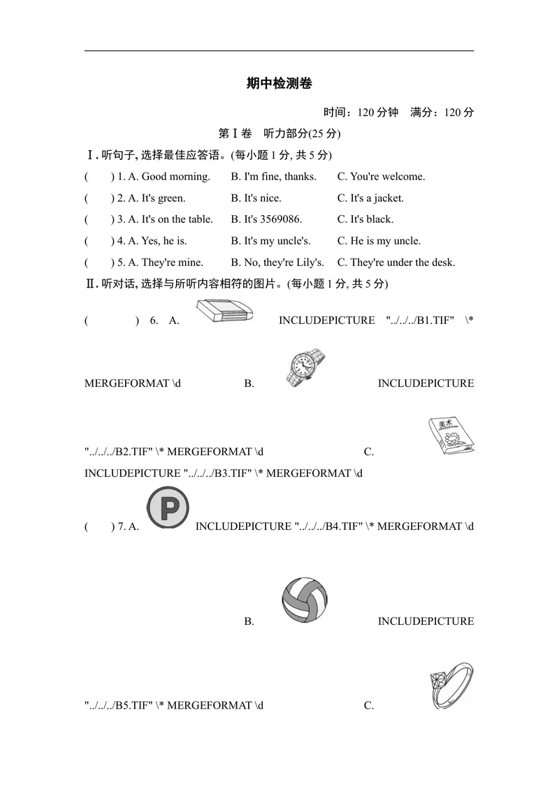 《期中检测卷2_初中英语789_最新人教版英语七年级上册_英语7上最新改版_赠送英语7上旧版资料和新版课文好多一样仍具有很高参考价值_04.英语7上-试题_期中测试卷》第1页预览