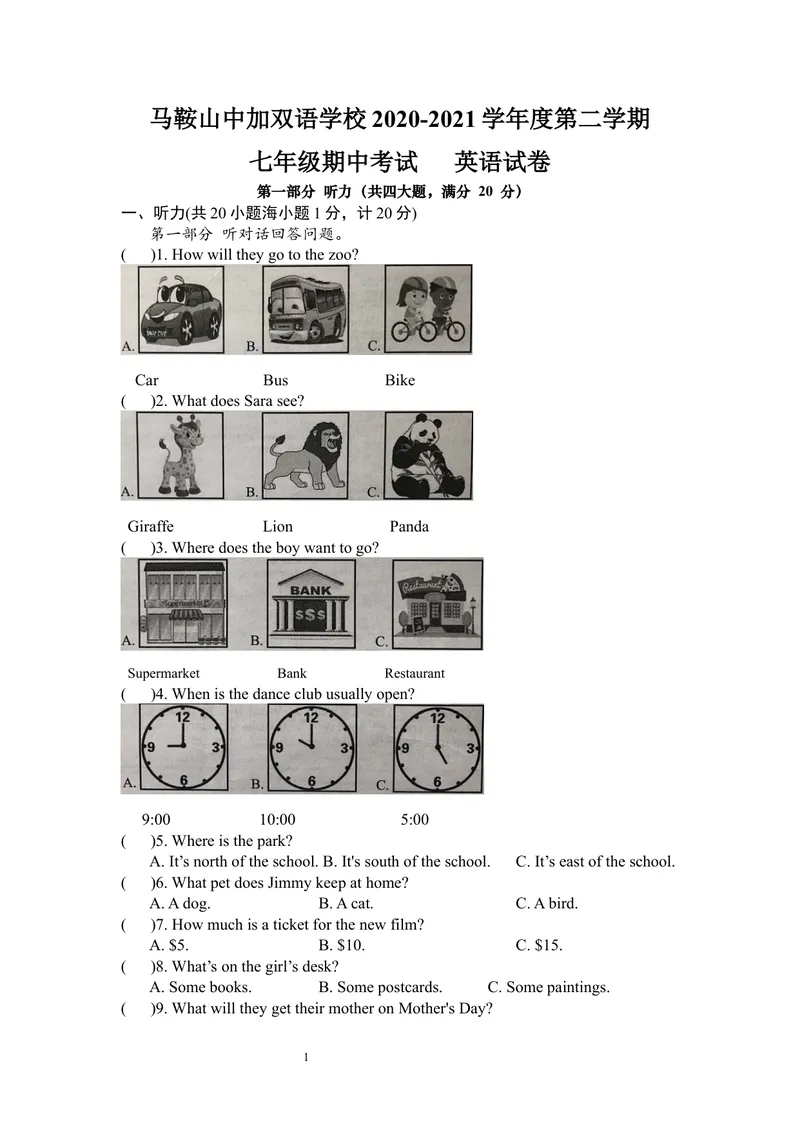 《安徽省马鞍山中加双语学校2020-2021学年七年级下学期期中考试英语试卷_初中英语789_最新人教版英语七年级下册_七下英语旧版_人教版英语七年级下册教学资料（优翼）》第1页预览