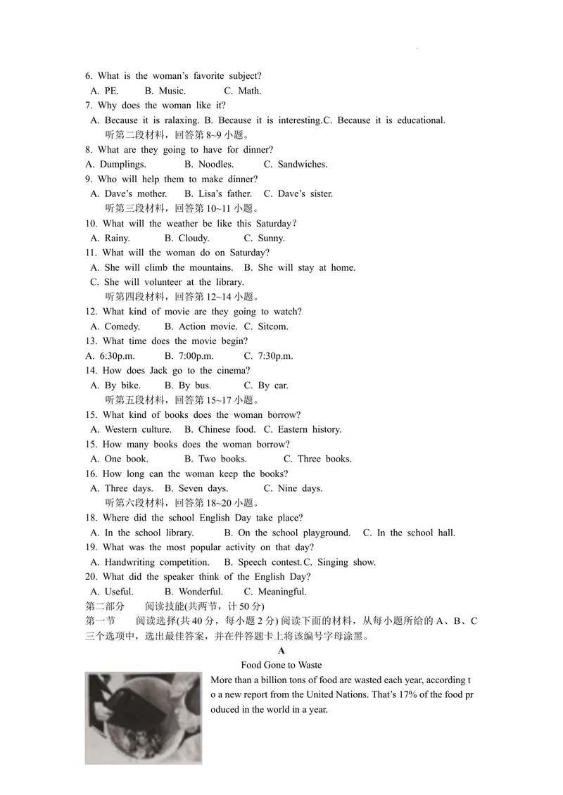 《英语试题_初中英语789_26秋最新人教版英语九年级上册_26秋人教九上_39、赠送其它资料_旧版资料_5.中考真题+模拟卷_各地中考真题_2022中考英语真题_2022湖南省永州市中考英语真题及答案》第2页预览