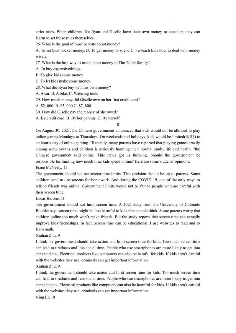 《英语试题_初中英语789_26秋最新人教版英语九年级上册_26秋人教九上_39、赠送其它资料_旧版资料_5.中考真题+模拟卷_各地中考真题_2022中考英语真题_2022湖南省永州市中考英语真题及答案》第4页预览