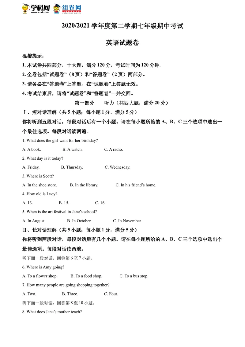 《安徽省合肥市第三十八中学2020-2021学年七年级下学期期中英语试题_初中英语789_最新人教版英语七年级下册_七下英语旧版_人教版英语七年级下册教学资料（优翼）_七年级期中期末真题》第1页预览