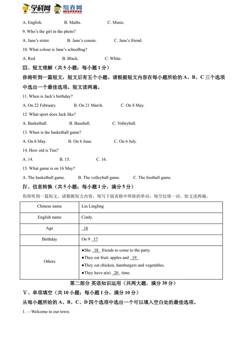 《安徽省合肥市第三十八中学2020-2021学年七年级下学期期中英语试题_初中英语789_最新人教版英语七年级下册_七下英语旧版_人教版英语七年级下册教学资料（优翼）_七年级期中期末真题》第2页预览