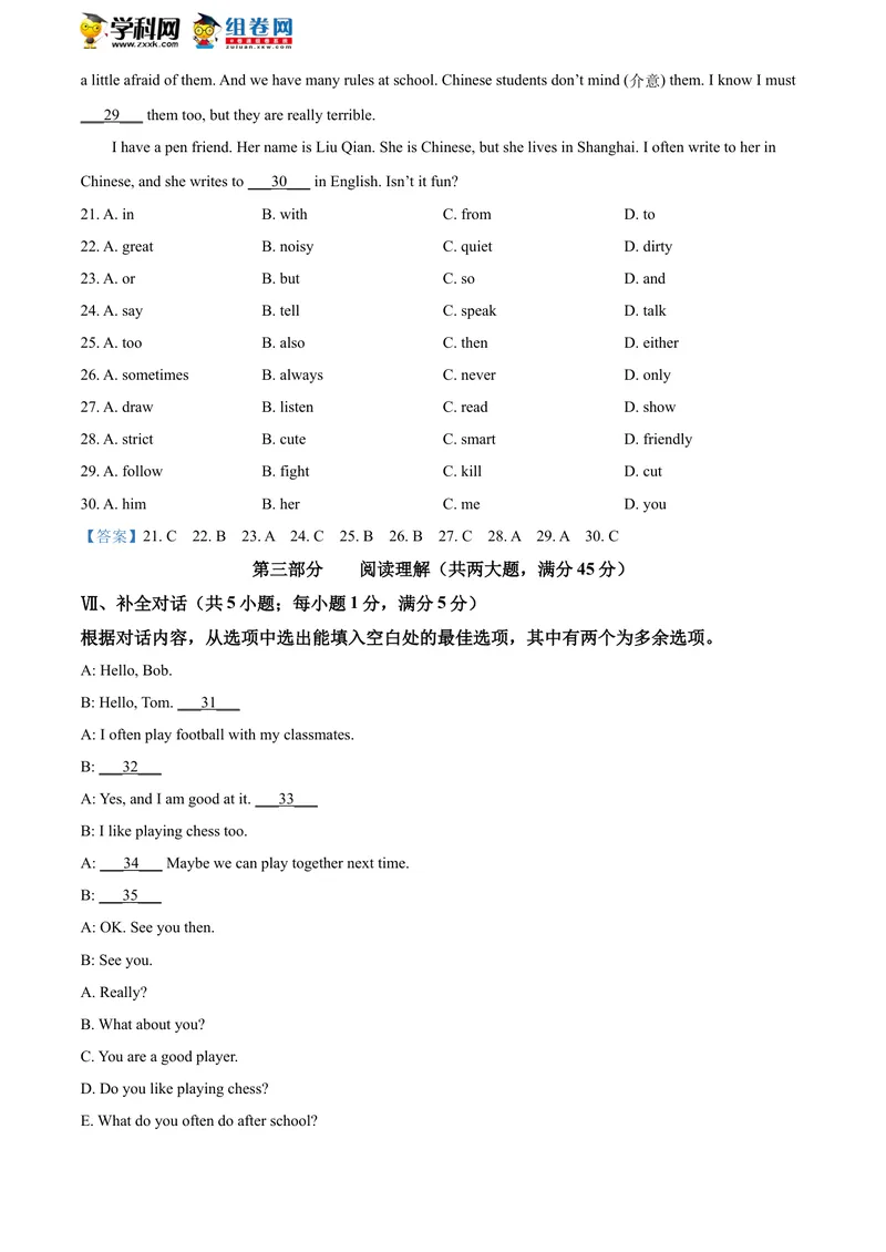 《安徽省合肥市第三十八中学2020-2021学年七年级下学期期中英语试题_初中英语789_最新人教版英语七年级下册_七下英语旧版_人教版英语七年级下册教学资料（优翼）_七年级期中期末真题》第5页预览