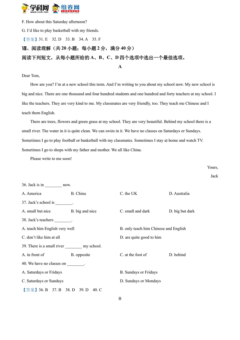 《安徽省合肥市第三十八中学2020-2021学年七年级下学期期中英语试题_初中英语789_最新人教版英语七年级下册_七下英语旧版_人教版英语七年级下册教学资料（优翼）_七年级期中期末真题》第6页预览
