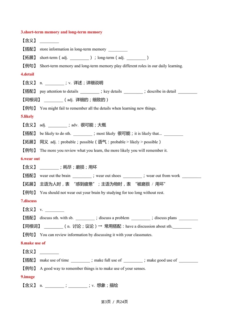 《新人教九上第08讲Unit4OurMemory-sectionB（学生版）_初中英语789_26秋最新人教版英语九年级上册_26秋人教九上_11、讲义（词汇+课文+语法）精讲精练学生版+教师版word版完整版》第3页预览