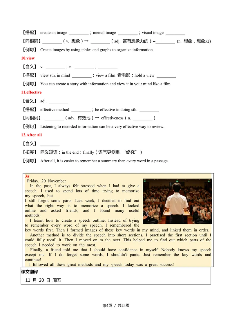 《新人教九上第08讲Unit4OurMemory-sectionB（学生版）_初中英语789_26秋最新人教版英语九年级上册_26秋人教九上_11、讲义（词汇+课文+语法）精讲精练学生版+教师版word版完整版》第4页预览