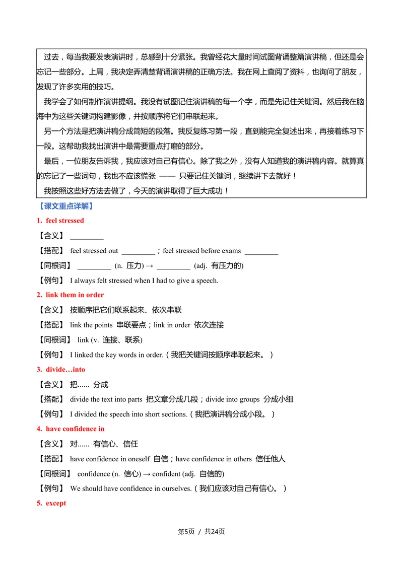 《新人教九上第08讲Unit4OurMemory-sectionB（学生版）_初中英语789_26秋最新人教版英语九年级上册_26秋人教九上_11、讲义（词汇+课文+语法）精讲精练学生版+教师版word版完整版》第5页预览