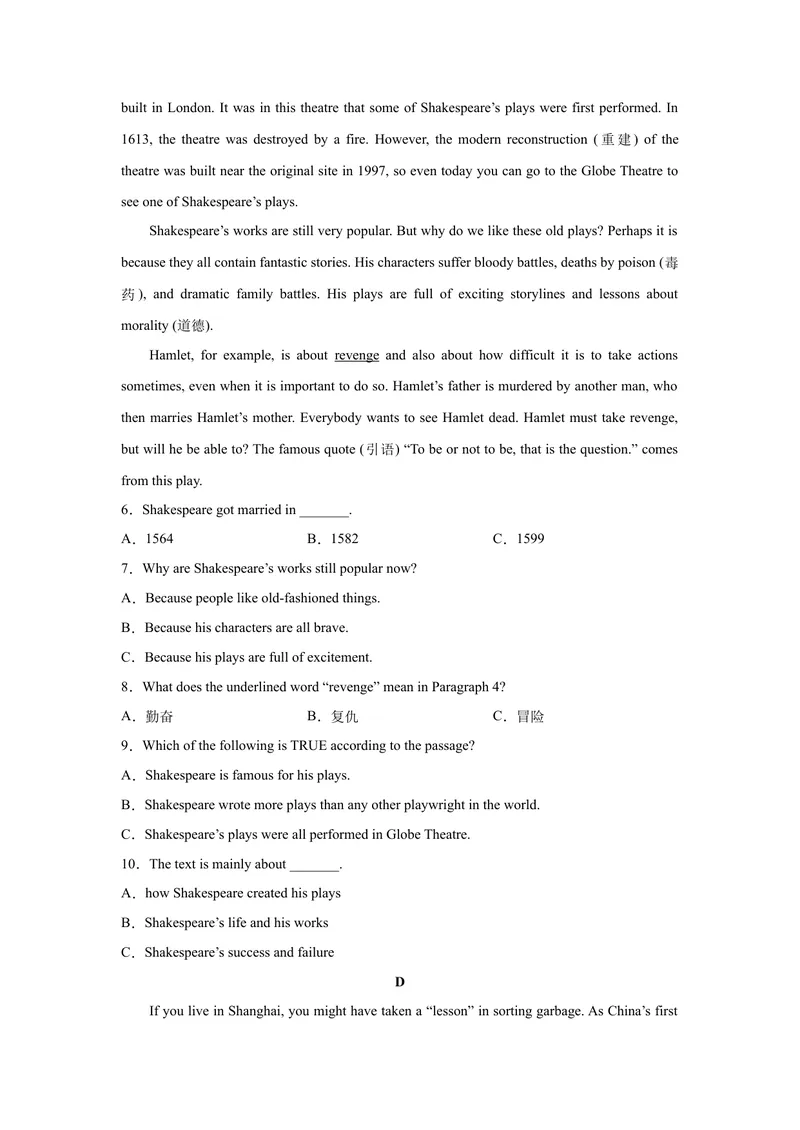 《押题卷01-2021年中考英语考前押题金卷（湖南长沙专用）（原卷版）_初中英语789_26秋最新人教版英语九年级上册_人教版英语九年级全册_人教版初中英语9全一册_4.试题试卷_中考模拟卷》第3页预览