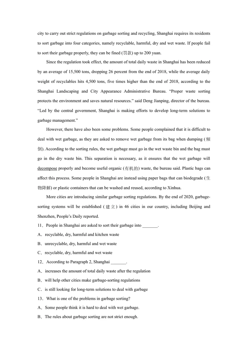 《押题卷01-2021年中考英语考前押题金卷（湖南长沙专用）（原卷版）_初中英语789_26秋最新人教版英语九年级上册_人教版英语九年级全册_人教版初中英语9全一册_4.试题试卷_中考模拟卷》第4页预览