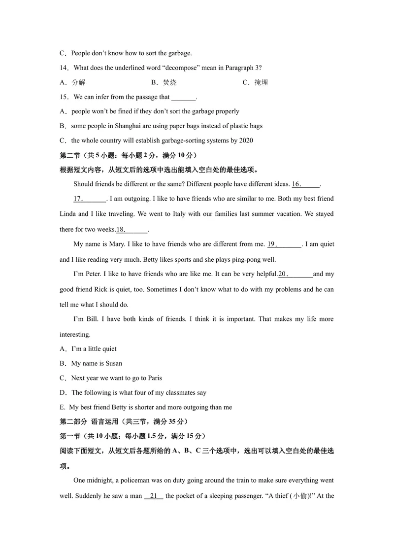 《押题卷01-2021年中考英语考前押题金卷（湖南长沙专用）（原卷版）_初中英语789_26秋最新人教版英语九年级上册_人教版英语九年级全册_人教版初中英语9全一册_4.试题试卷_中考模拟卷》第5页预览