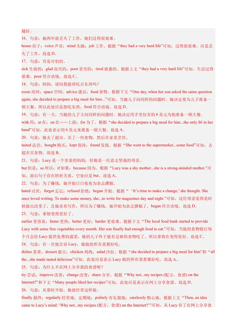 《期末模拟卷02（全解全析）_初中英语789_最新人教版英语八年级下册_旧版（有参考价值）_版本二_八年级英语下册（人教版）_期末专项复习-U302_2024版》第5页预览