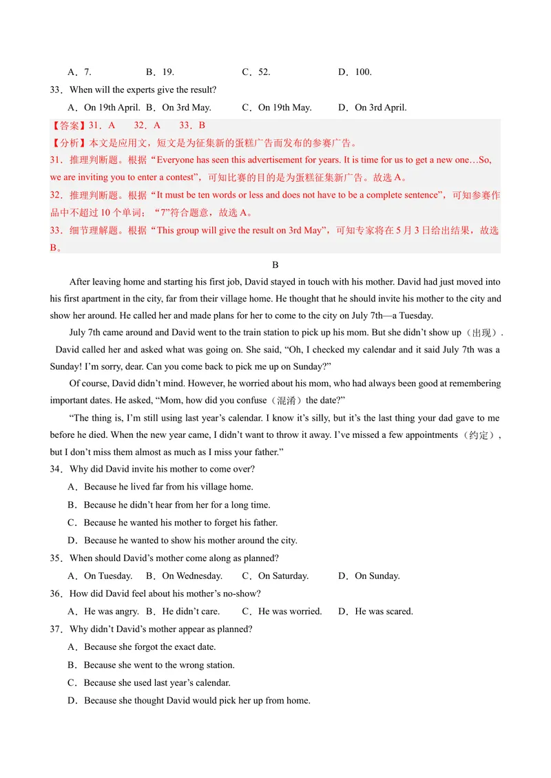 《期末模拟卷02（全解全析）_初中英语789_最新人教版英语八年级下册_旧版（有参考价值）_版本二_八年级英语下册（人教版）_期末专项复习-U302_2024版》第7页预览