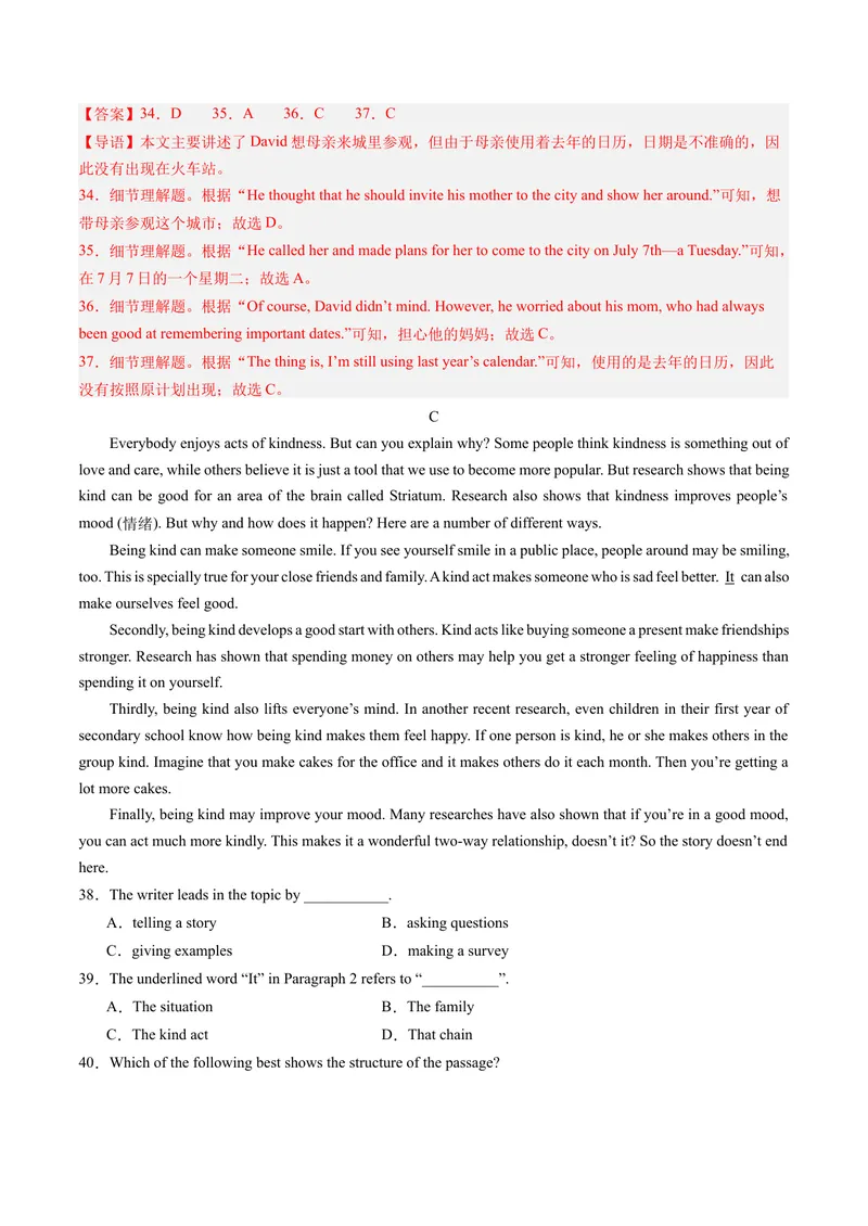《期末模拟卷02（全解全析）_初中英语789_最新人教版英语八年级下册_旧版（有参考价值）_版本二_八年级英语下册（人教版）_期末专项复习-U302_2024版》第8页预览