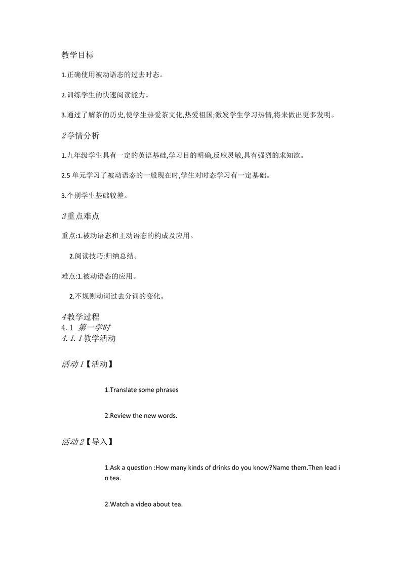 《新目标英语九上Unit6WhenwasA3a—3b[马锦梅]市一等奖优质课_初中英语789_26秋最新人教版英语九年级上册_人教版英语九年级全册_人教版初中英语9上(新目标)教案PPT课件优质课视频》第1页预览