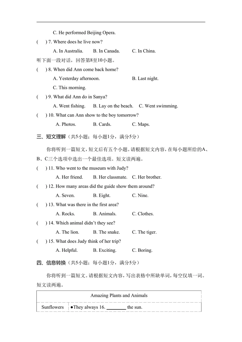 《期中达标测试卷人教版（2025）英语八年级上册_初中英语789_最新人教版英语八年级上册_新版_初中英语8上新更新第二套可选择_05习题试卷_期中试卷》第2页预览