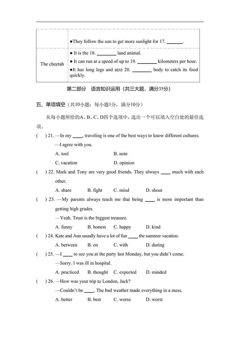 《期中达标测试卷人教版（2025）英语八年级上册_初中英语789_最新人教版英语八年级上册_新版_初中英语8上新更新第二套可选择_05习题试卷_期中试卷》第3页预览