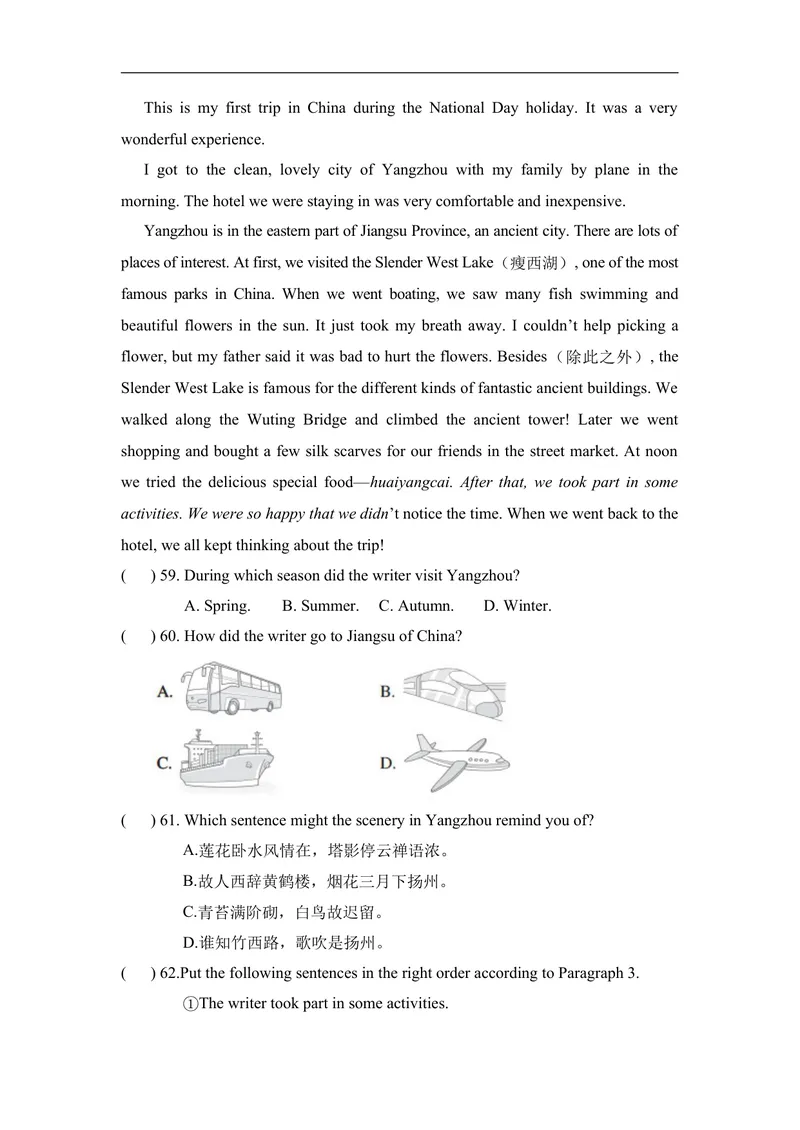 《期中达标测试卷人教版（2025）英语八年级上册_初中英语789_最新人教版英语八年级上册_新版_初中英语8上新更新第二套可选择_05习题试卷_期中试卷》第9页预览