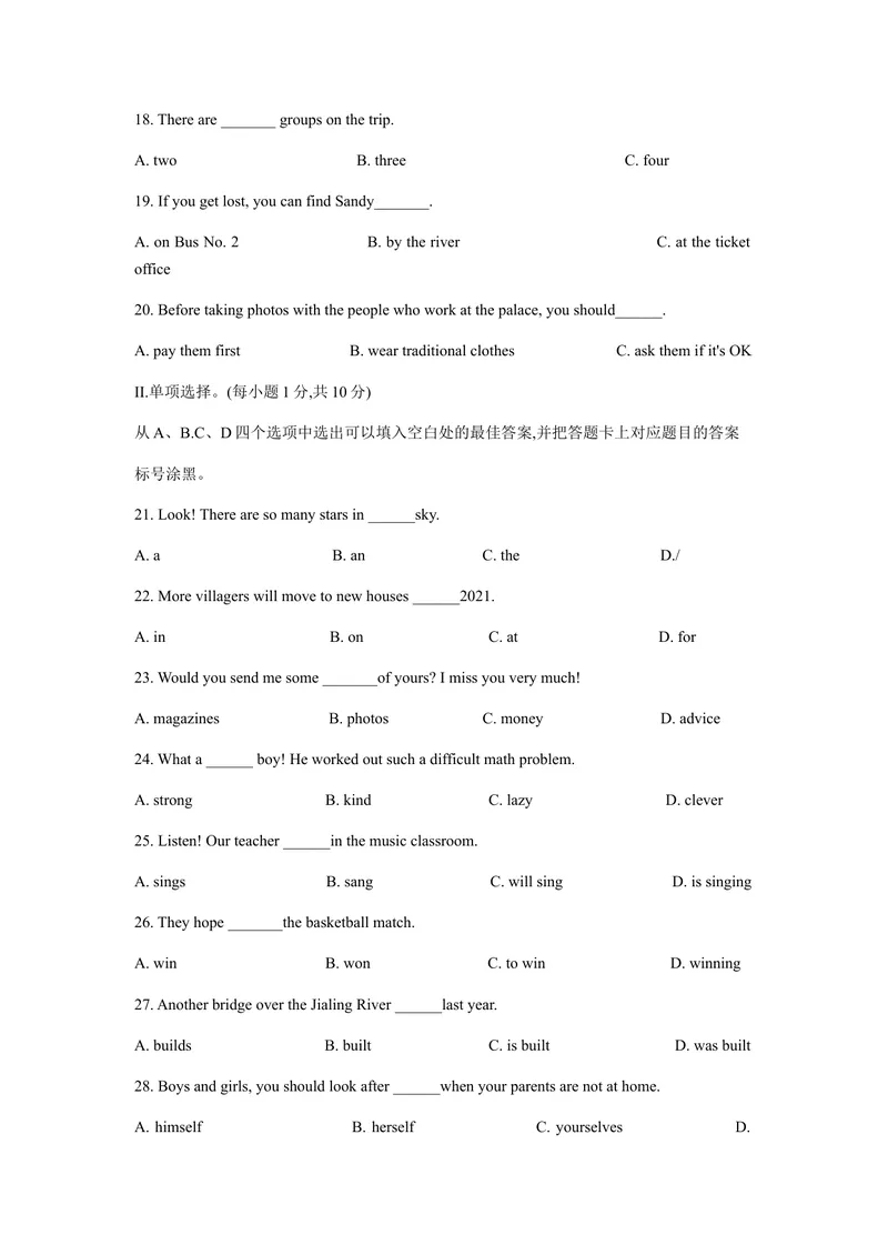 《重庆市2020年初中学业水平暨高中招生考试英语试题(A卷)（word版，含答案）_初中英语789_26秋最新人教版英语九年级上册_人教版英语九年级全册_人教版初中英语9全一册_0最新更新_重庆市》第3页预览