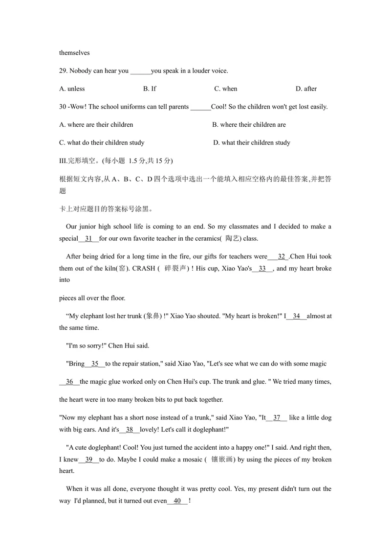 《重庆市2020年初中学业水平暨高中招生考试英语试题(A卷)（word版，含答案）_初中英语789_26秋最新人教版英语九年级上册_人教版英语九年级全册_人教版初中英语9全一册_0最新更新_重庆市》第4页预览