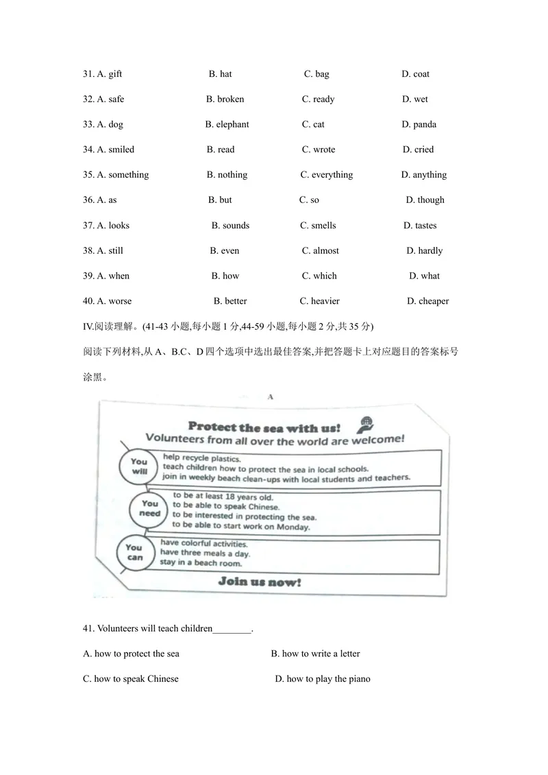 《重庆市2020年初中学业水平暨高中招生考试英语试题(A卷)（word版，含答案）_初中英语789_26秋最新人教版英语九年级上册_人教版英语九年级全册_人教版初中英语9全一册_0最新更新_重庆市》第5页预览