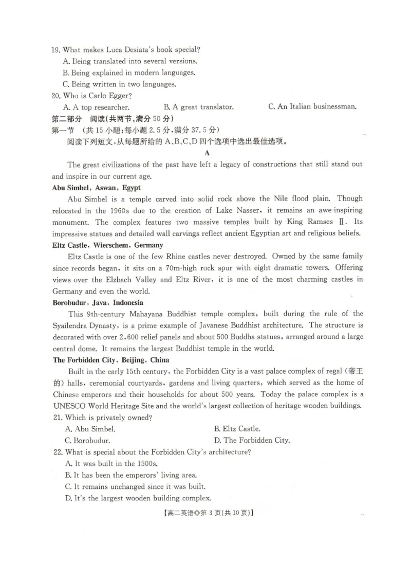 《英语-河北省金太阳2025-2026学年下学期高二年级4月月考(26-315B)_2024-2027高二（7-7月题库）_2026年04月高二试卷_260417河北省金太阳2025-2026学年下学期高二年级4月月考(26-315B)》第3页预览