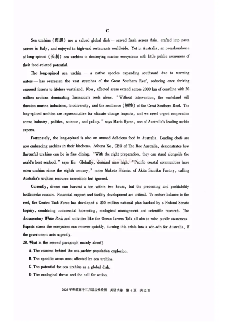 《英语试卷-2026年新疆普通高考三月适应性检测试卷_12.2026年4月全国各地高考模拟卷_2026届新疆高考三月适应性检测_英语·2026届新疆高考三月适应性检测》第6页预览
