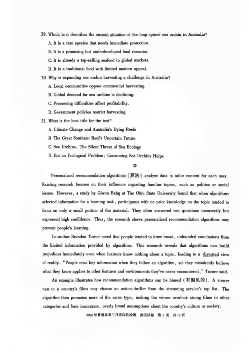 《英语试卷-2026年新疆普通高考三月适应性检测试卷_12.2026年4月全国各地高考模拟卷_2026届新疆高考三月适应性检测_英语·2026届新疆高考三月适应性检测》第7页预览