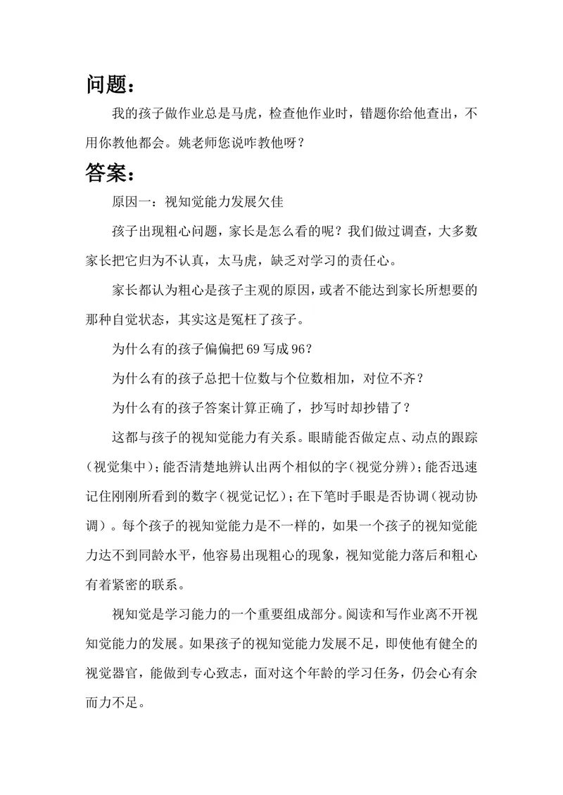 《案例19_初中英语789_26秋最新人教版英语九年级上册_26秋人教九上_39、赠送其它资料_旧版资料_12.教学辅助资料（赠送）_3教务助手_教育指南（学生、家长、教师）_案例分析》第1页预览