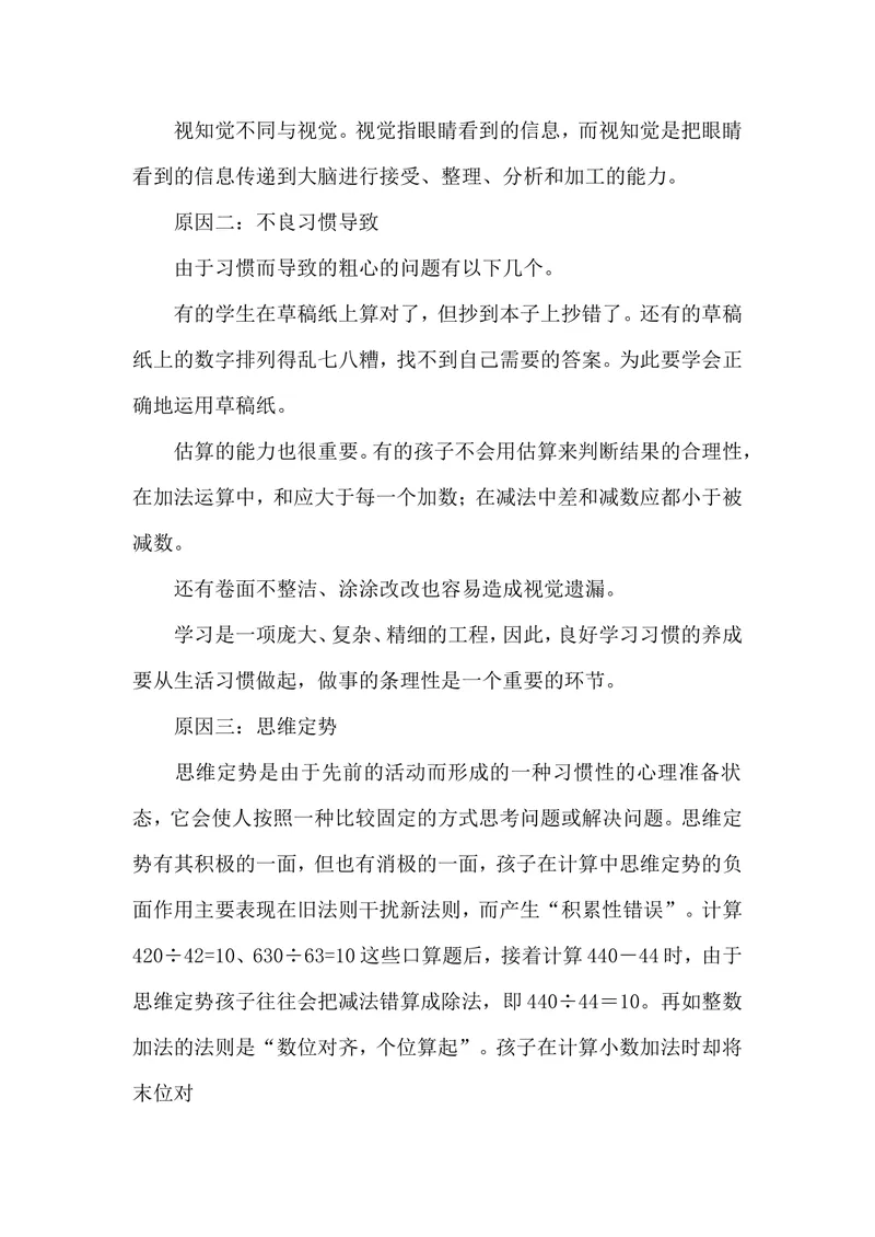 《案例19_初中英语789_26秋最新人教版英语九年级上册_26秋人教九上_39、赠送其它资料_旧版资料_12.教学辅助资料（赠送）_3教务助手_教育指南（学生、家长、教师）_案例分析》第2页预览