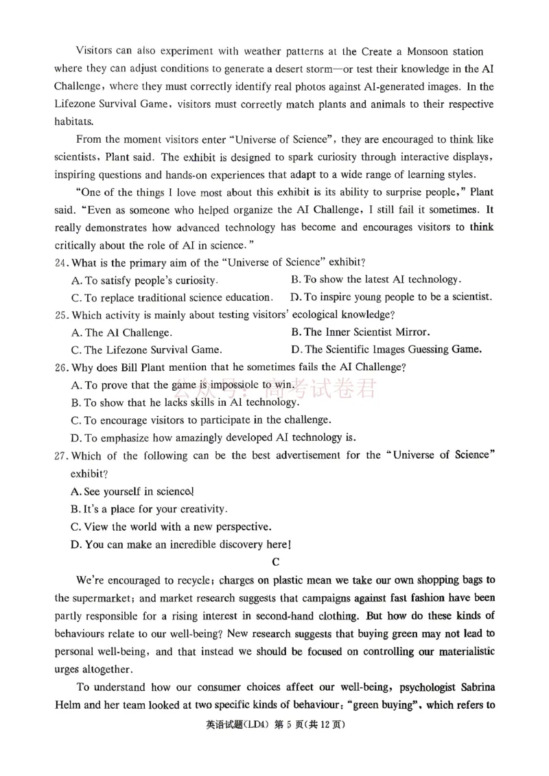 《衡阳市2026届高三下学期第二次联考英语_副本_副本_副本_12.2026年4月全国各地高考模拟卷_2026年4月_湖南衡阳二联2026年湖南省衡阳市高三下学期第二次联考全科》第5页预览