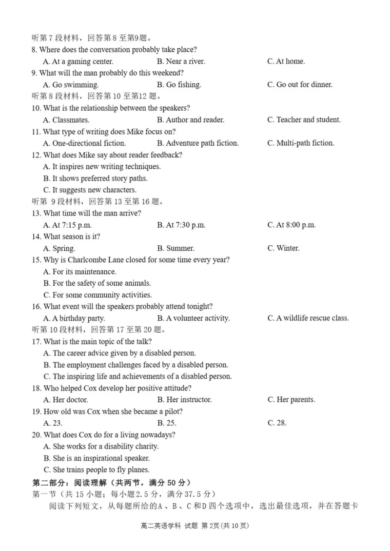 《英语_2024-2027高二（7-7月题库）_2026年04月高二试卷_260427浙江省丽水市发展共同体2025-2026学年高二下学期期中联考（全科）》第2页预览