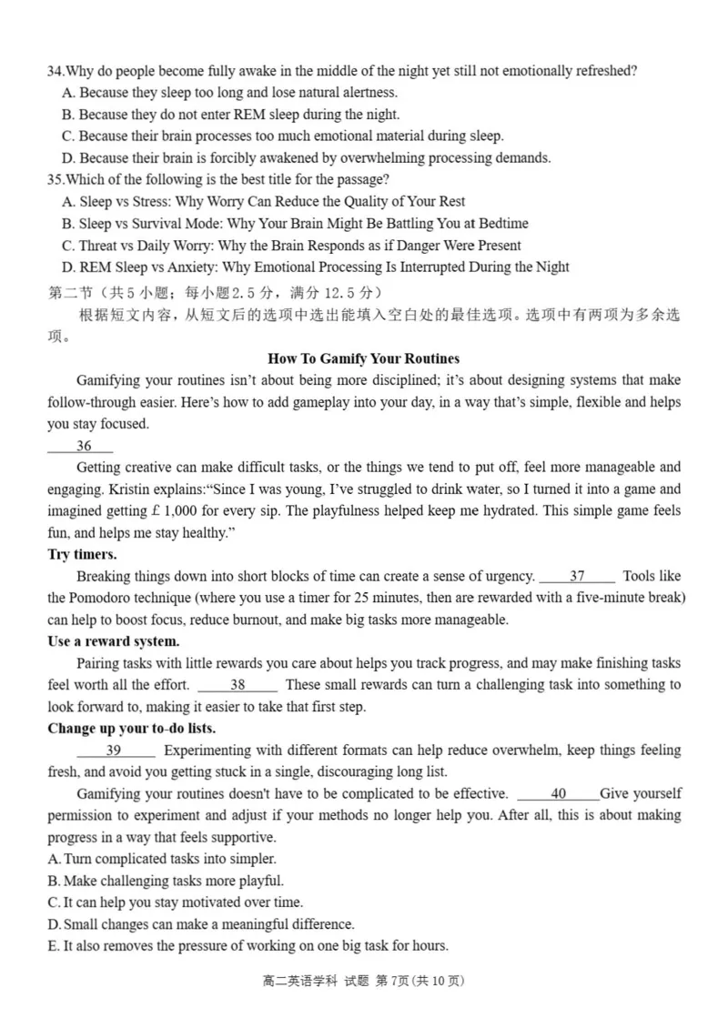 《英语_2024-2027高二（7-7月题库）_2026年04月高二试卷_260427浙江省丽水市发展共同体2025-2026学年高二下学期期中联考（全科）》第7页预览