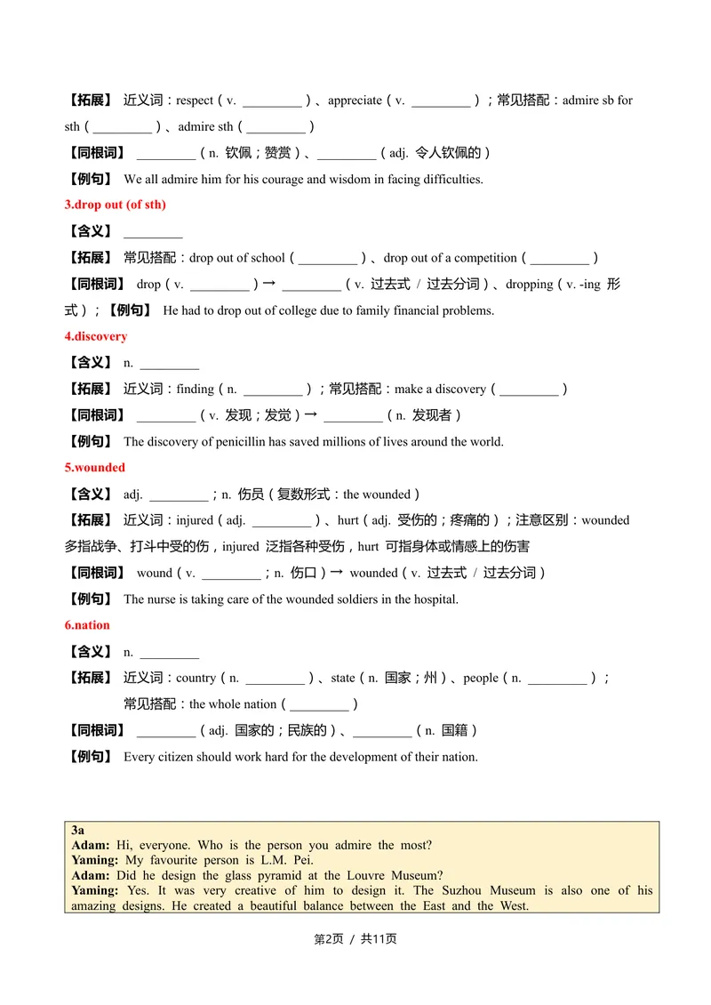 《新人教九上第03讲Unit2InspiringPeople-sectionA（学生版）_初中英语789_26秋最新人教版英语九年级上册_26秋人教九上》第2页预览
