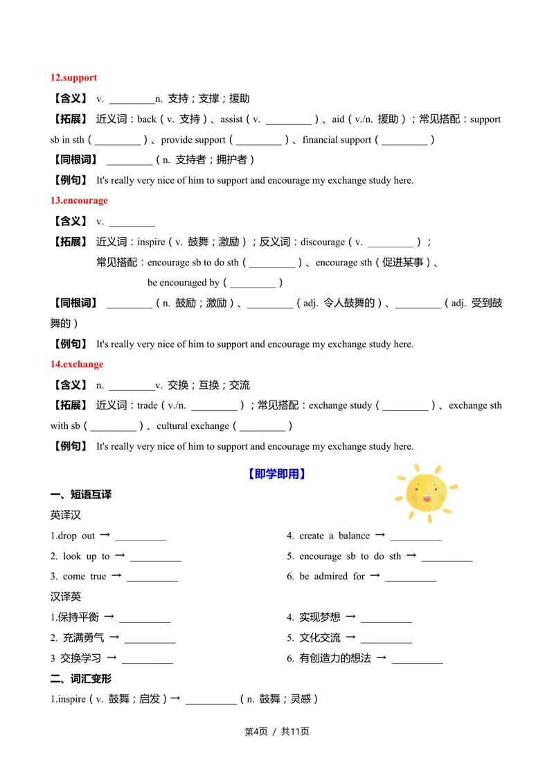 《新人教九上第03讲Unit2InspiringPeople-sectionA（学生版）_初中英语789_26秋最新人教版英语九年级上册_26秋人教九上》第4页预览