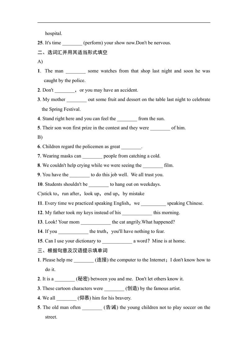 《词汇专项_初中英语789_26秋最新人教版英语九年级上册_人教版英语九年级全册_人教版初中英语9全一册_4.试题试卷_九上专项训练》第2页预览