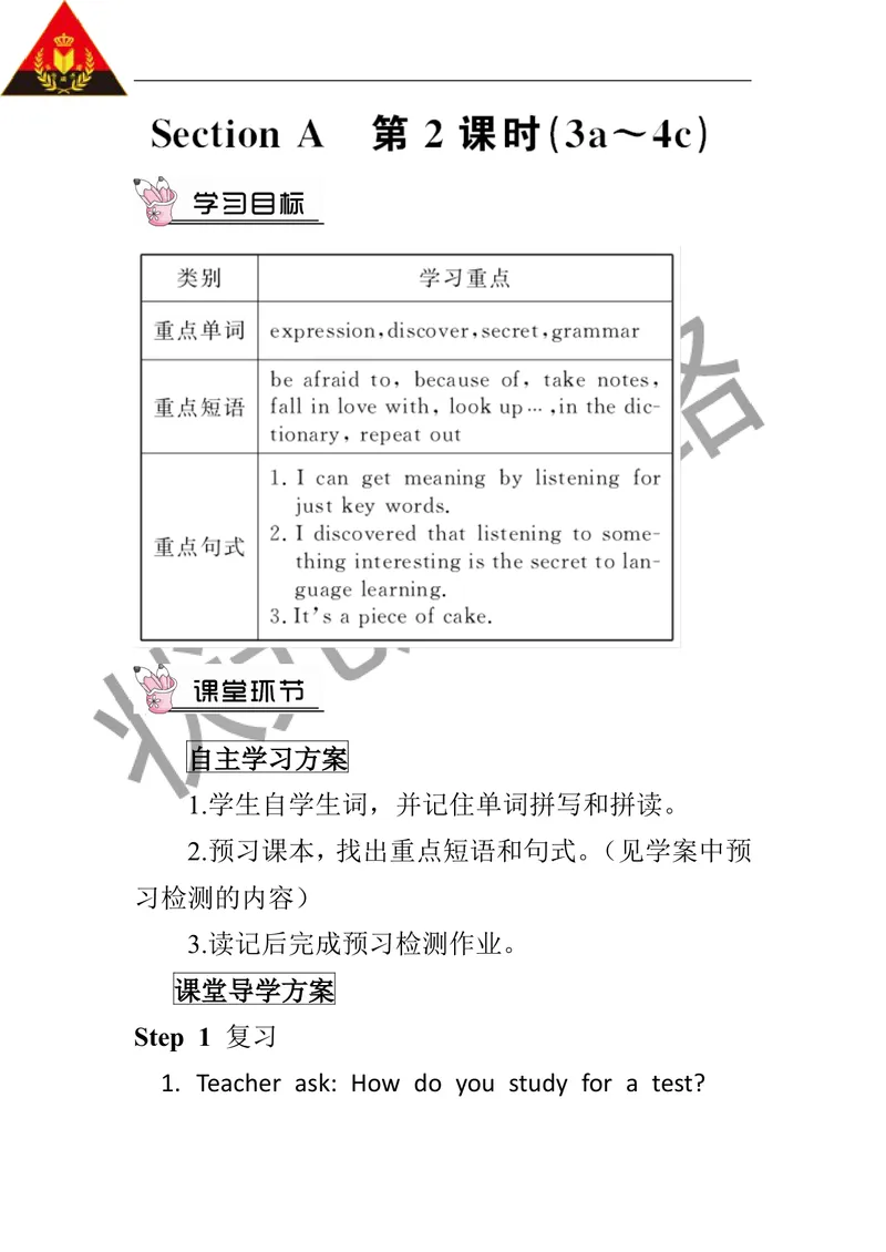 《第二课时（教案）_初中英语789_26秋最新人教版英语九年级上册_26秋人教九上_39、赠送其它资料_旧版资料_2.精品教案_人教版英语9年级上教案教案0_Unit1_第2课时》第1页预览