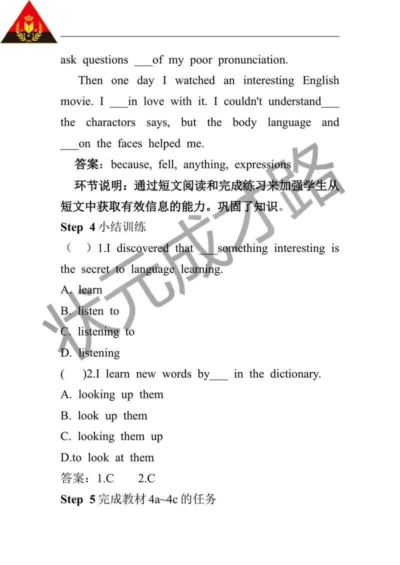 《第二课时（教案）_初中英语789_26秋最新人教版英语九年级上册_26秋人教九上_39、赠送其它资料_旧版资料_2.精品教案_人教版英语9年级上教案教案0_Unit1_第2课时》第3页预览