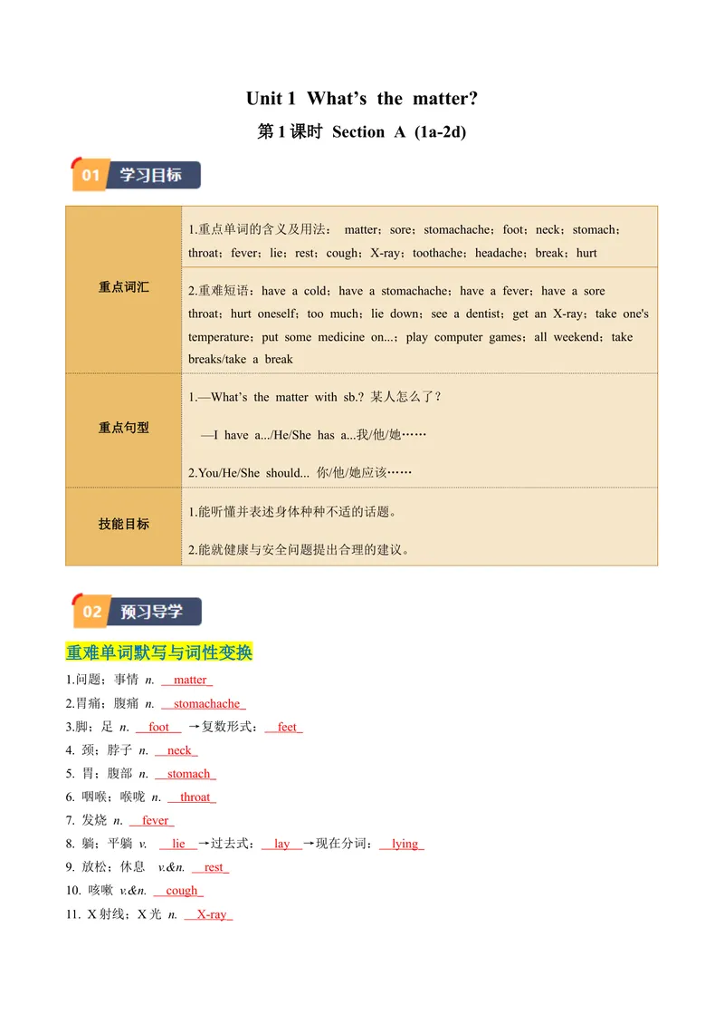 《Unit1课时1SectionA（1a-2d）（教师版）_初中英语789_最新人教版英语八年级下册_旧版（有参考价值）_版本二_八年级英语下册（人教版）_同步讲义-U34_2024版》第1页预览
