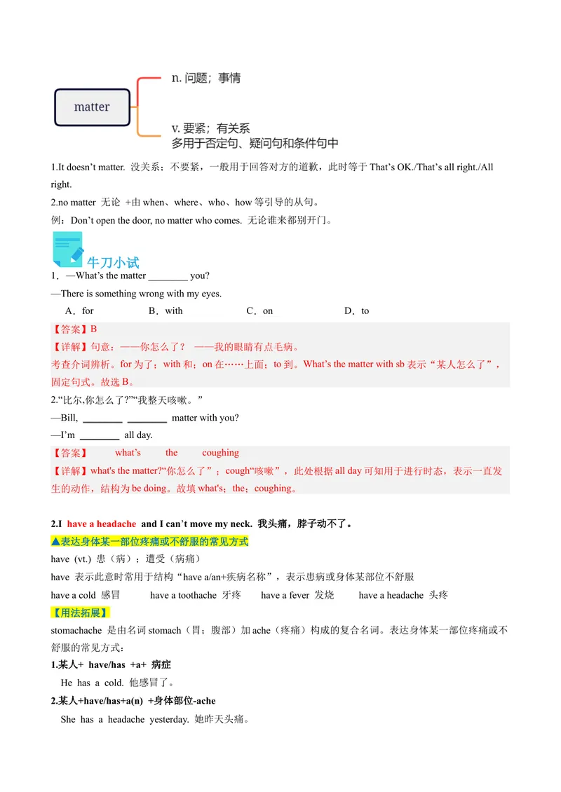 《Unit1课时1SectionA（1a-2d）（教师版）_初中英语789_最新人教版英语八年级下册_旧版（有参考价值）_版本二_八年级英语下册（人教版）_同步讲义-U34_2024版》第4页预览