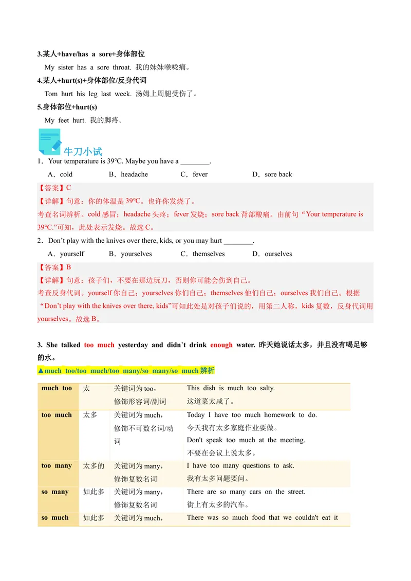《Unit1课时1SectionA（1a-2d）（教师版）_初中英语789_最新人教版英语八年级下册_旧版（有参考价值）_版本二_八年级英语下册（人教版）_同步讲义-U34_2024版》第5页预览