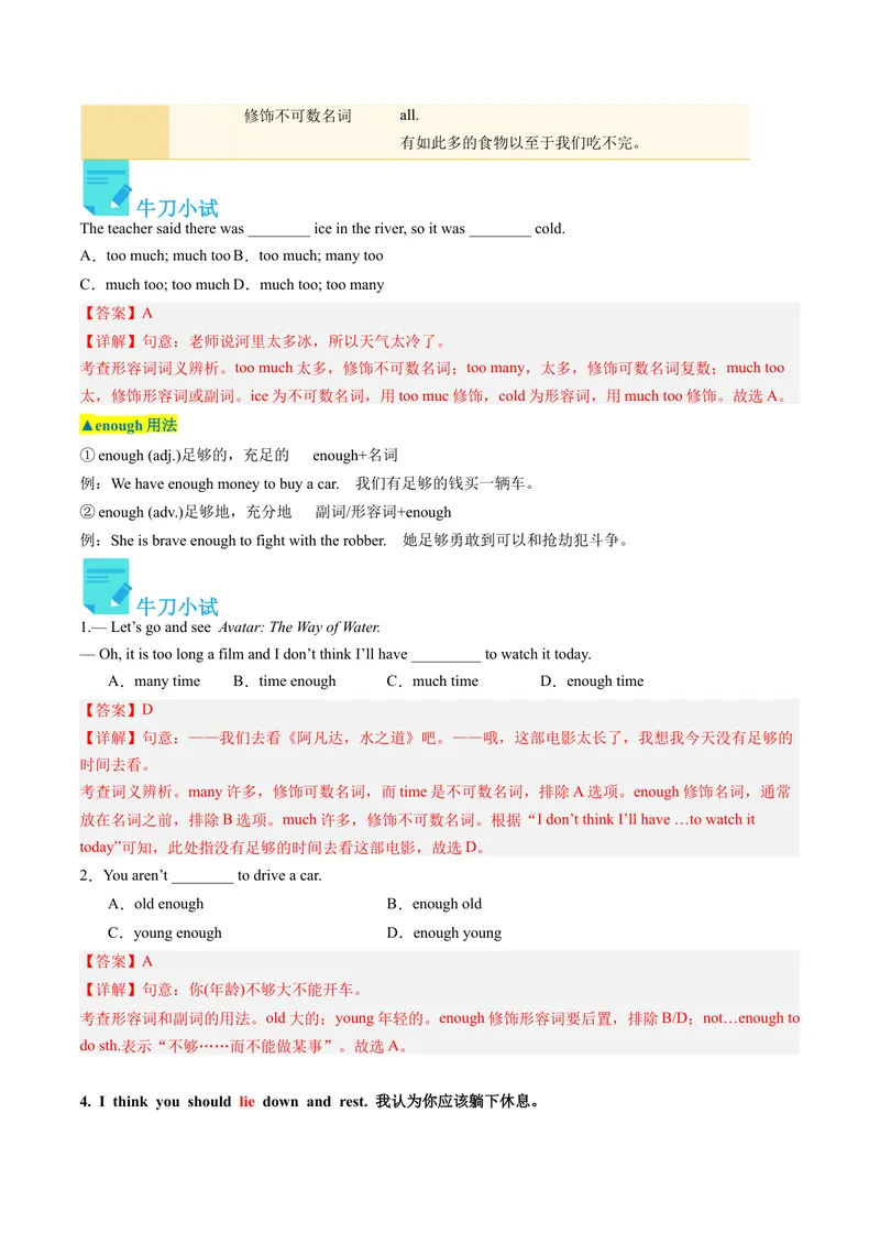 《Unit1课时1SectionA（1a-2d）（教师版）_初中英语789_最新人教版英语八年级下册_旧版（有参考价值）_版本二_八年级英语下册（人教版）_同步讲义-U34_2024版》第6页预览