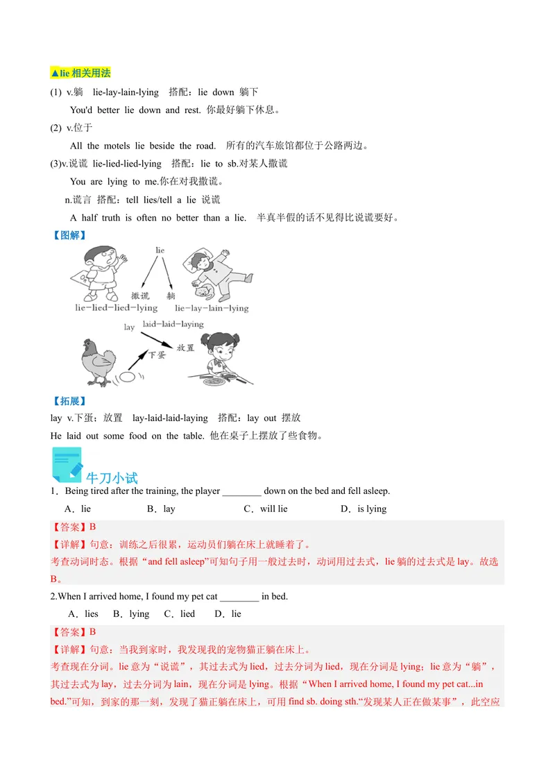 《Unit1课时1SectionA（1a-2d）（教师版）_初中英语789_最新人教版英语八年级下册_旧版（有参考价值）_版本二_八年级英语下册（人教版）_同步讲义-U34_2024版》第7页预览